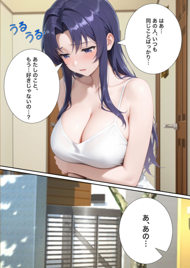 近所のエロい人妻を●わせて無理やりセフレにしてやった【寝取られ】 モザイク版  変態マジシャン あいラビ サンプル画像