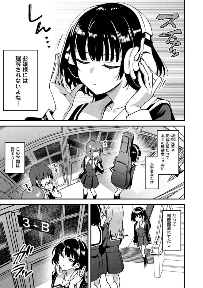 私たちは咲き染める 第3話 エロ漫画 サンプル画像
