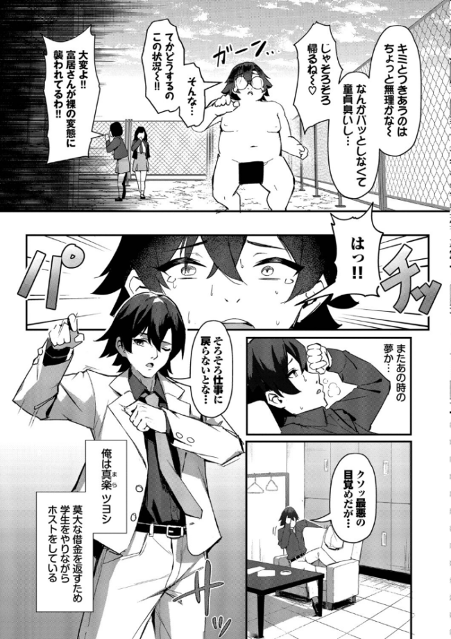 ビッチ五姉妹攻略ゲーム【デジタル特装版】【FANZA限定版】 ホイホイこーろ コミックバベル編集部 サンプル画像