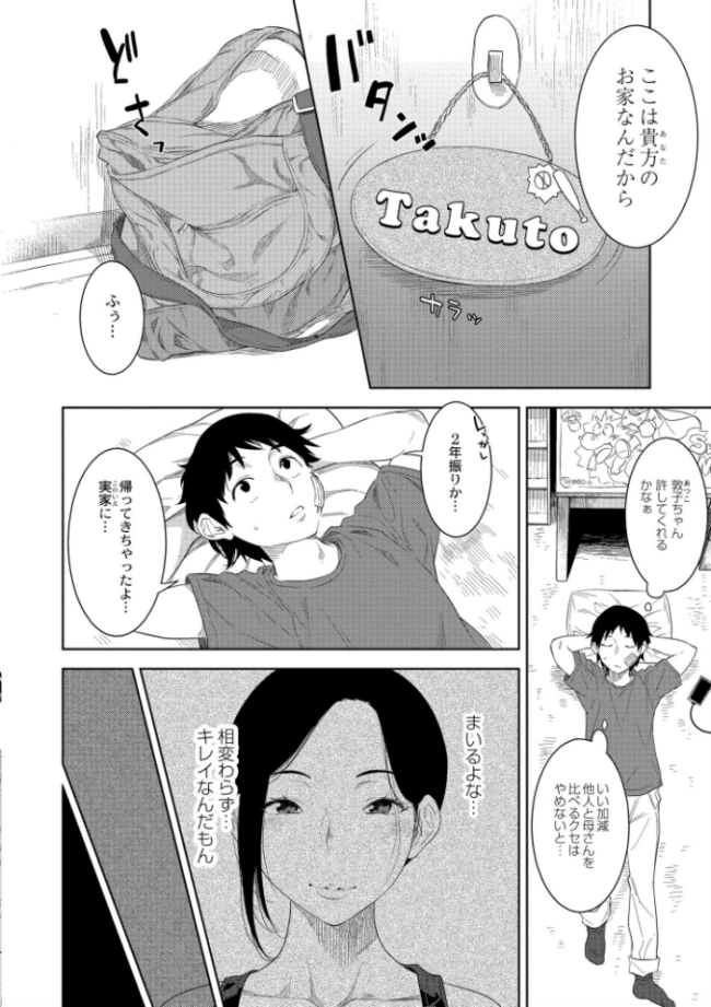 近親性バイアス んめ COMIC快艶編集部 サンプル画像