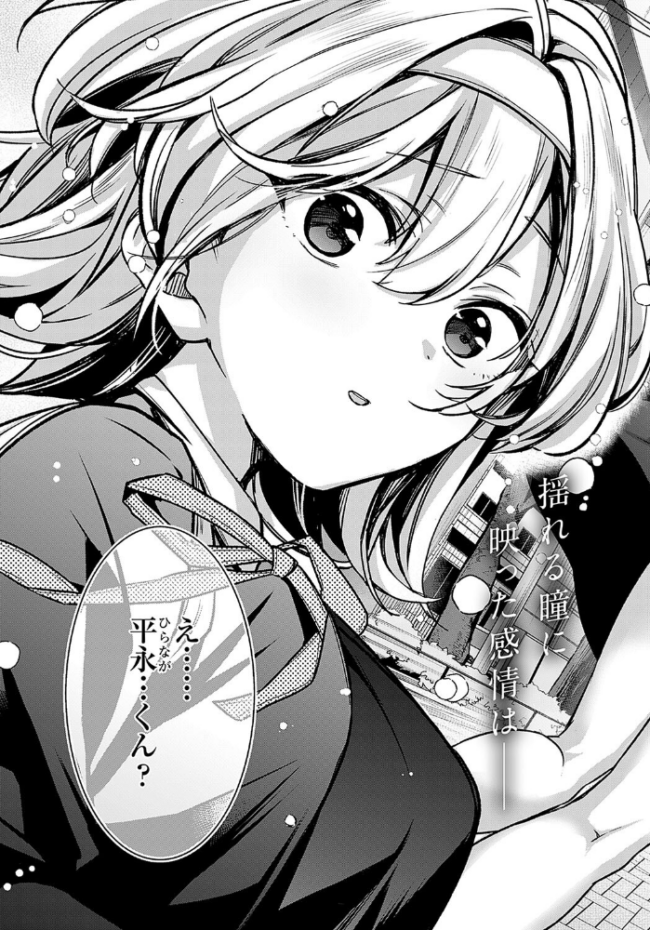 途切れたページの向こう側【後編】 波乗かもめ サンプル画像