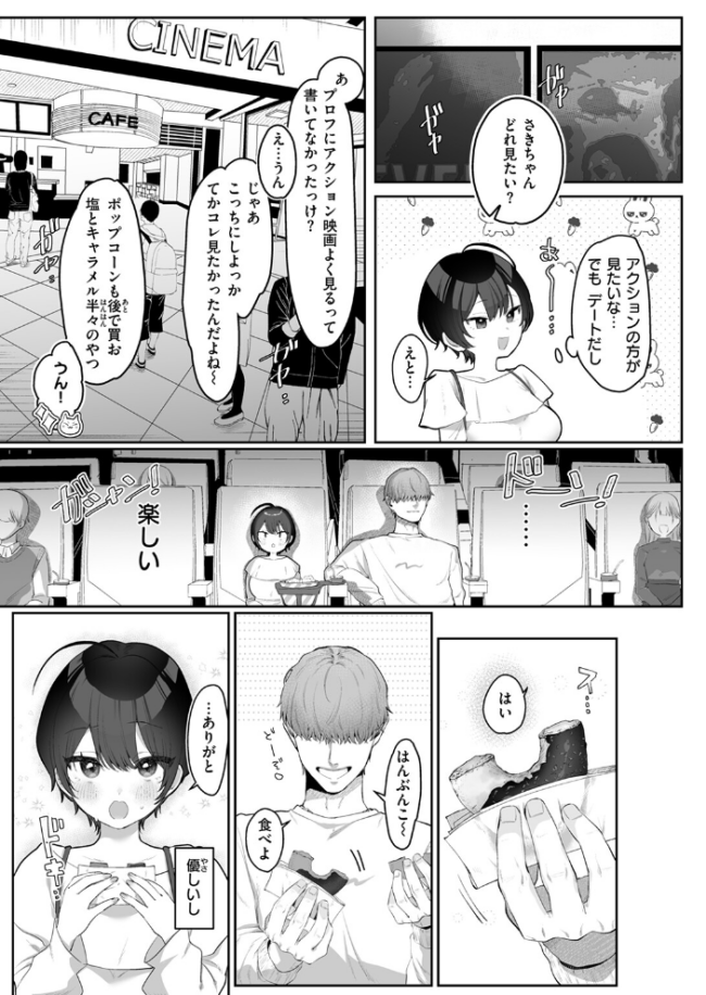 はじめてを教えて れつりこ大盛り サンプル画像