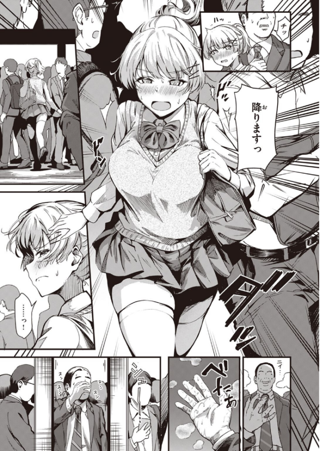 本当のキモチ パンダエキス サンプル画像
