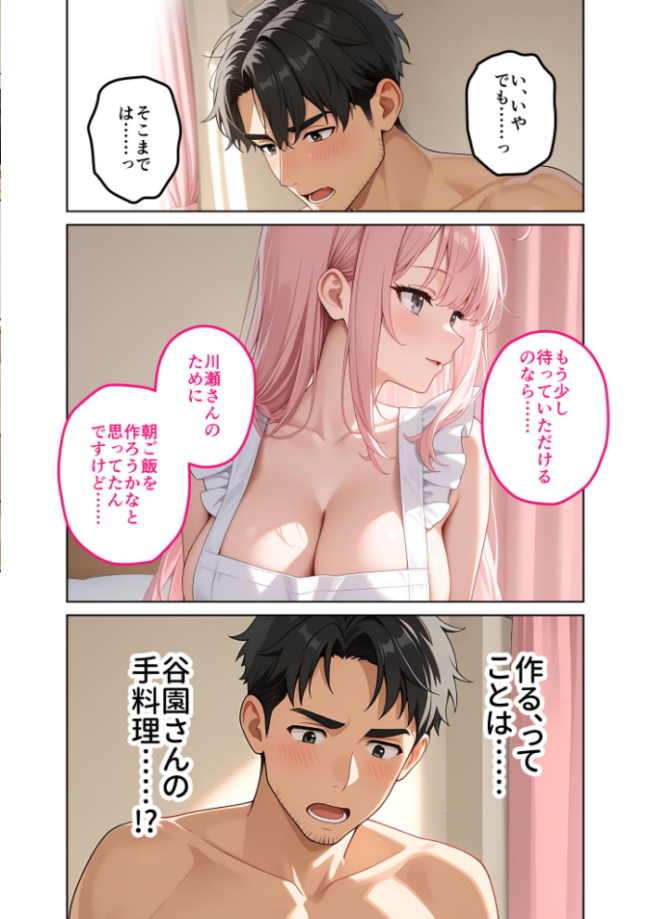お客様はおっぱいです。 (6) 〜愛欲MAX!現役JDのぷりぷり裸エプロンに搾り尽くされる朝〜 モザイク版 白粥ゆずみつ サンプル画像