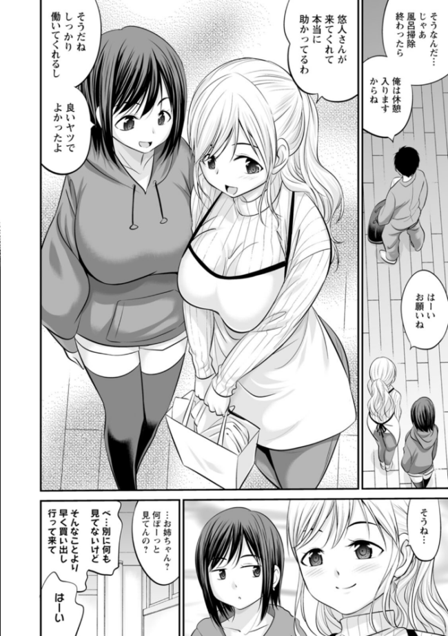 キミとヤリたいっ!! あべつくも サンプル画像