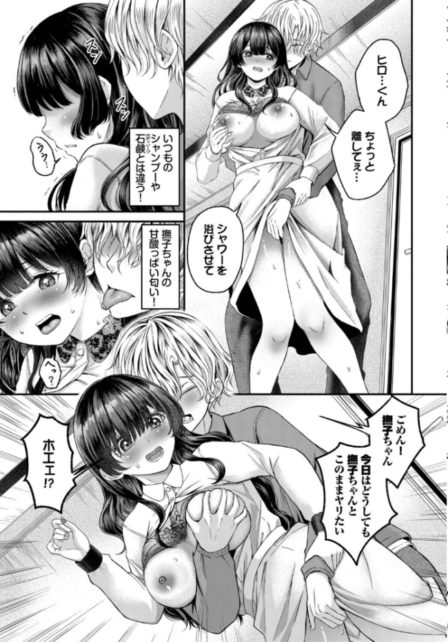 清楚ちゃんと煩悩くん エロ漫画 サンプル画像