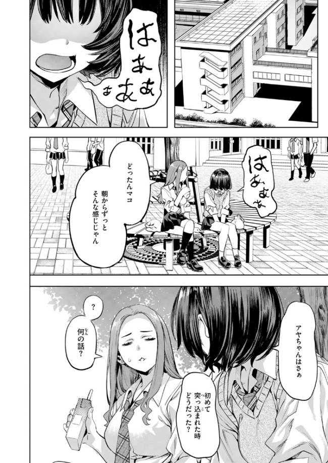ジェラシーシャッフル 長頼 サンプル画像