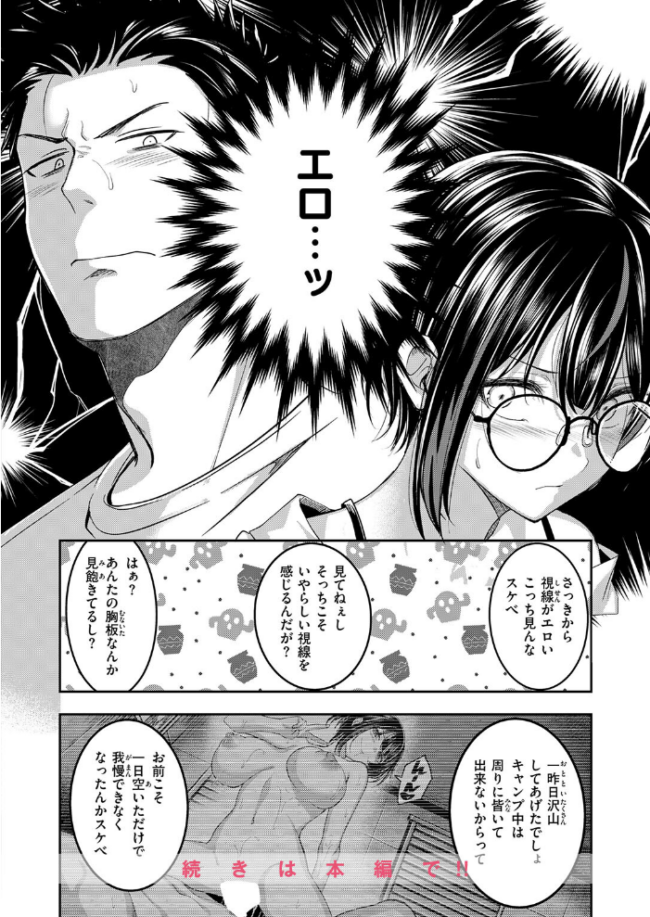 バス停ふぁっきゅー! 平間ひろかず サンプル画像
