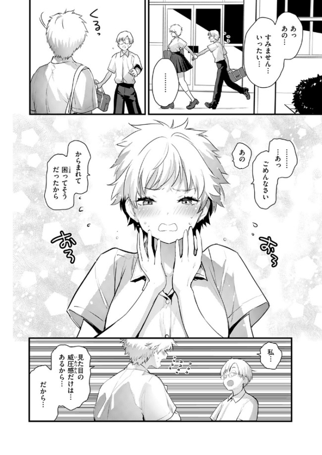 はぴぱぴ もず サンプル画像