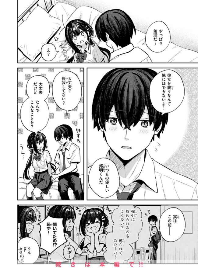 やさしいキミに 園色 サンプル画像