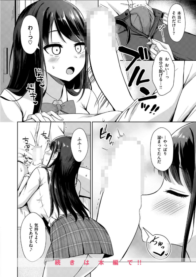 似たものどうし 時雨龍之介 サンプル画像
