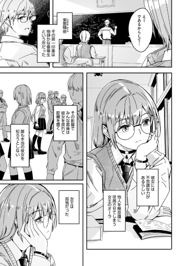 君は輝く月花のように【単行本版】【通常版】 ぐすたふ サンプル画像