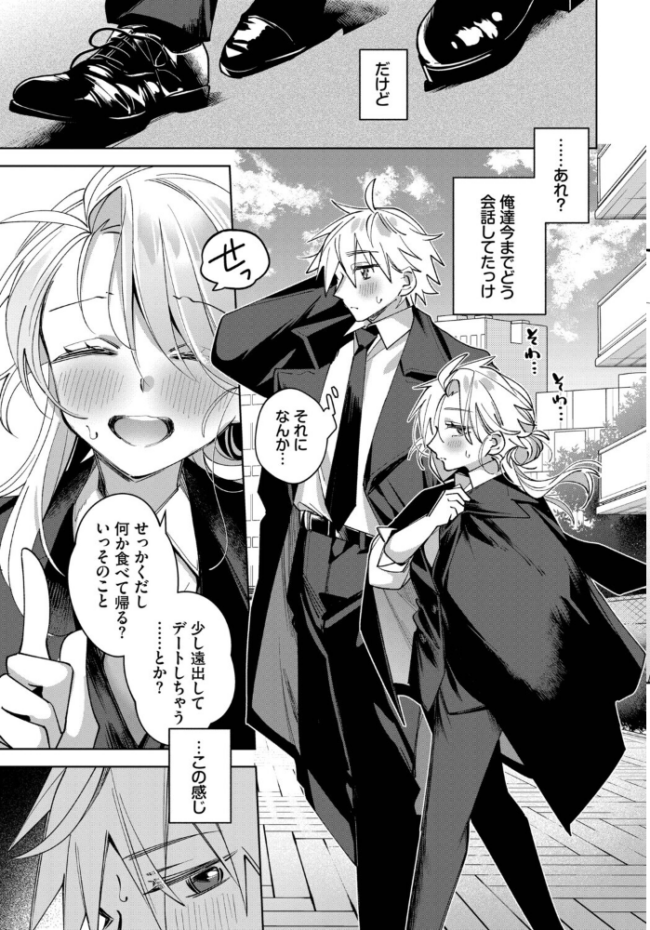 うちに帰ったら、 エロ漫画 サンプル画像