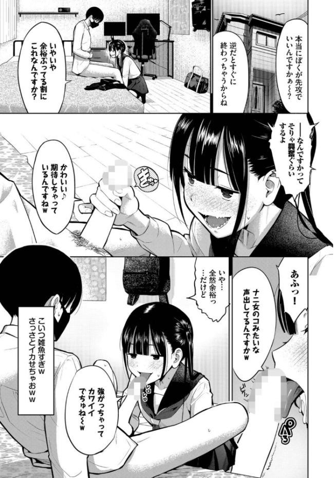 放課後の決闘っ! エロ漫画 サンプル画像