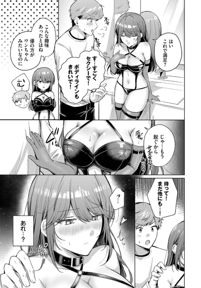 あこがれプレイリスト エロ漫画 サンプル画像