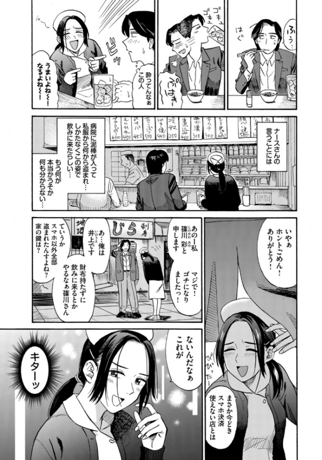 フェチズム VOL.44〜ワンナイト編〜 うなさか 鉢本 こーり ヤマダユウヤ コミックバベル編集部 鉄山かや サンプル画像