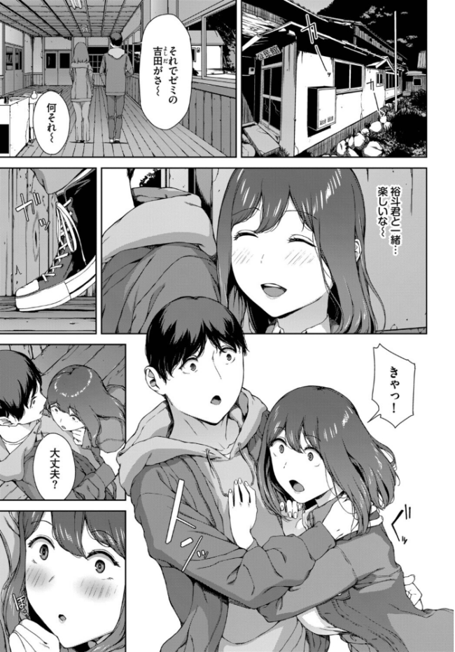 とある有名な廃村にて エロ漫画 サンプル画像