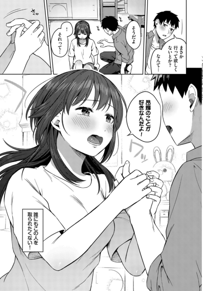 昨日までおとなりさん エロ漫画 サンプル画像
