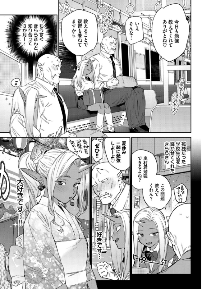 発情人外日誌 4ページ目 エロ漫画 サンプル画像