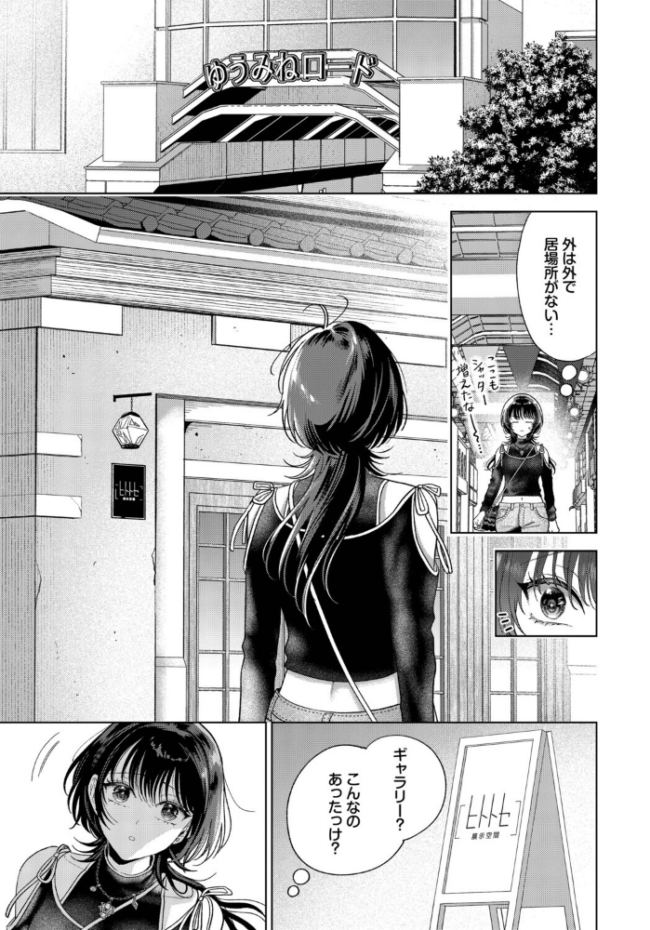 僕のM-最終話-　エロ漫画 サンプル画像