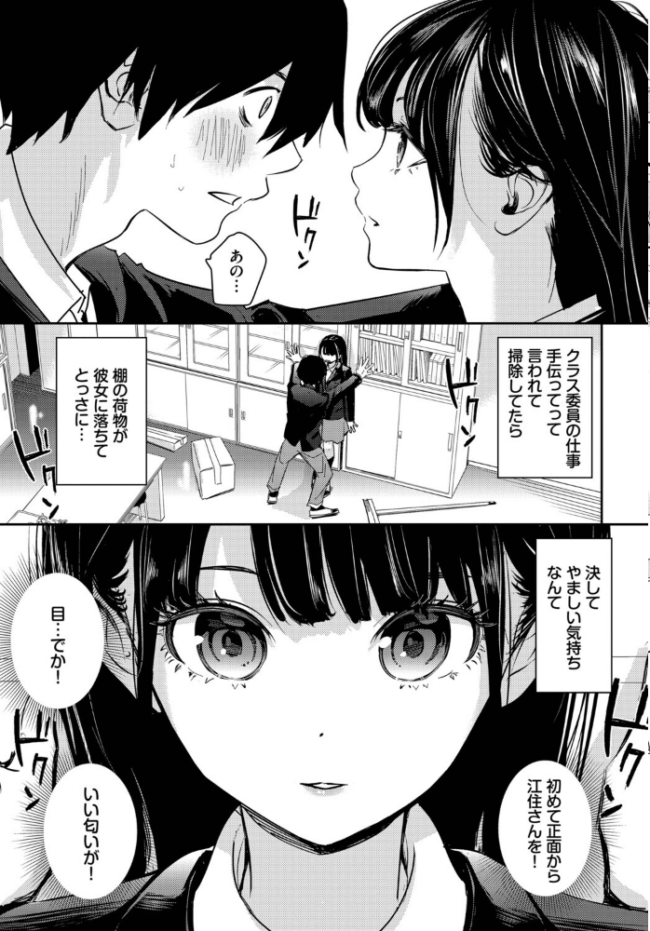 放課後のふたり エロ漫画 サンプル画像