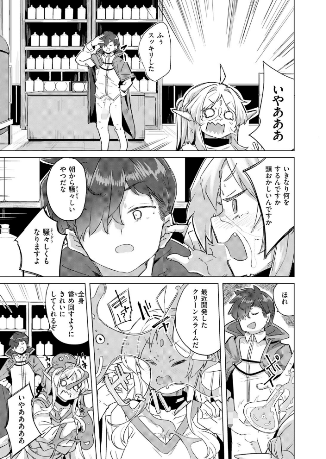 ホムンクルスの使いかた 拾次 サンプル画像