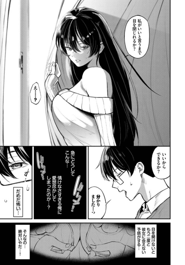 寄り添い愛 エロ漫画 サンプル画像