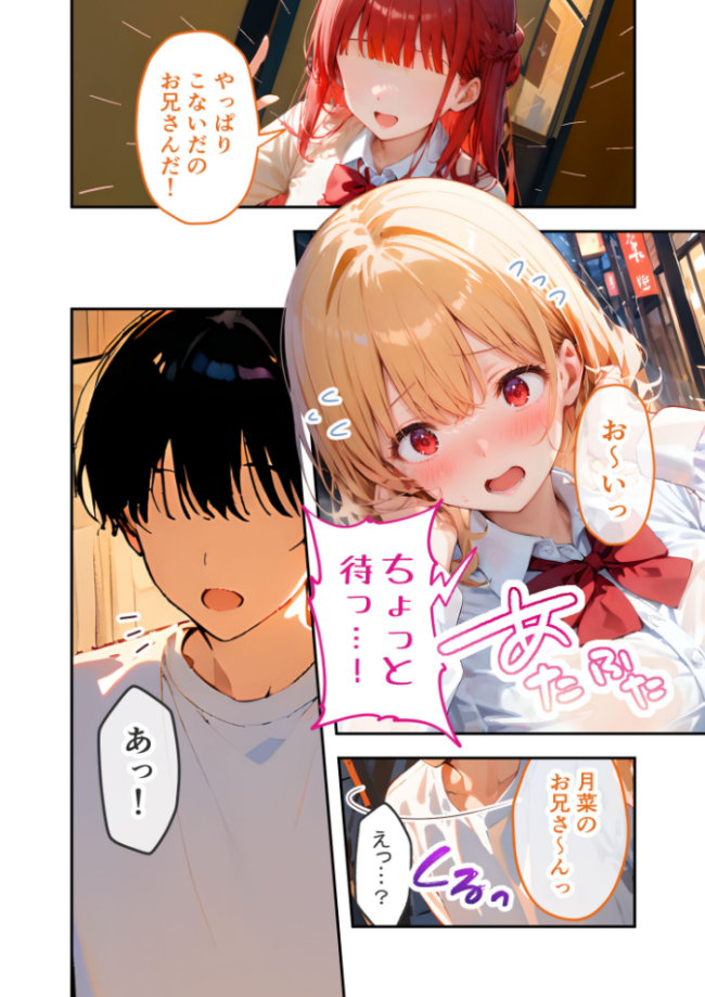 愛する義妹のえっちな罵倒 〜カラオケで?節操ないねお義兄ちゃん〜 モザイク版 エロ漫画 サンプル画像