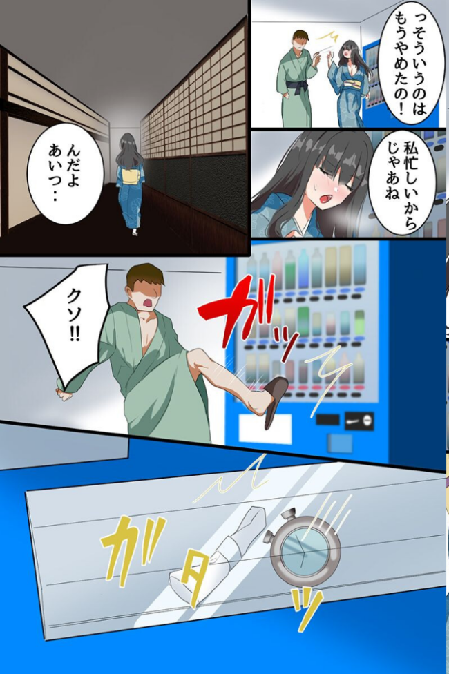 昔の女を時間停止で再教育!人妻と娘の爆乳ボディを寝取りハーレム(フルカラーコミック) エロ漫画 サンプル画像