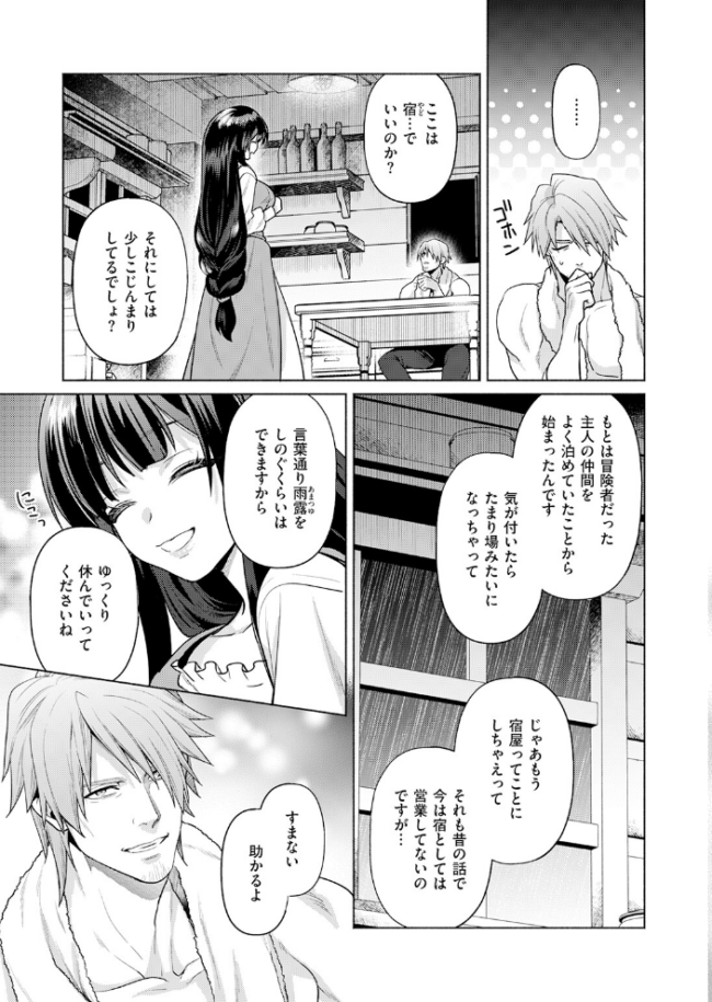 蒼灯亭の女主人 椋 サンプル画像