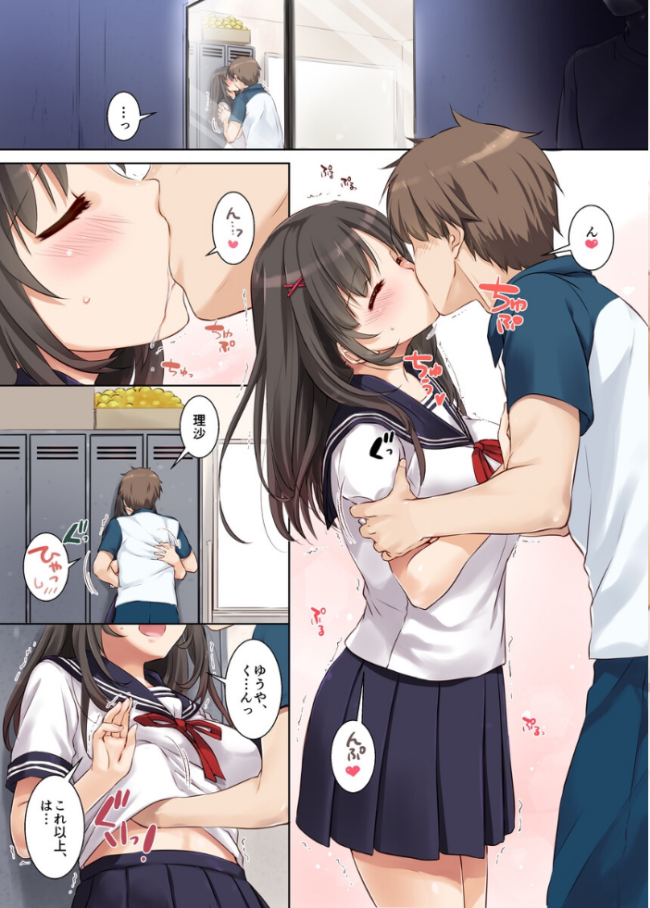 カレとの約束 総集編 なかじまゆか サンプル画像