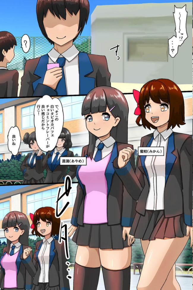 止まった世界で幼馴染を彼氏の前でハメ倒して連続イキ狂いさせた話(フルカラーコミック) エロ漫画 サンプル画像