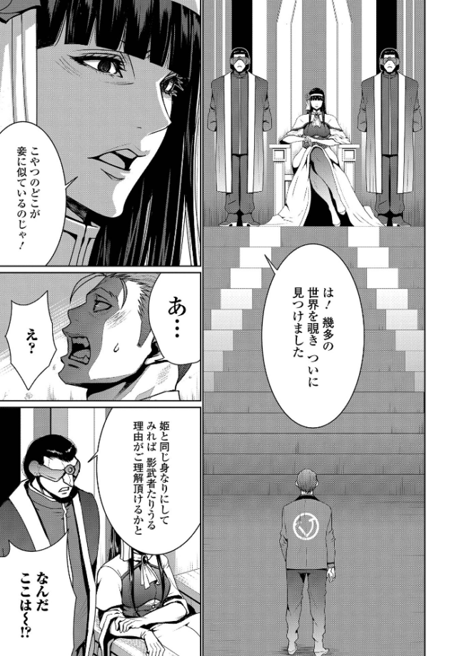 WEB配信転生ものアンソロジー サンプル画像