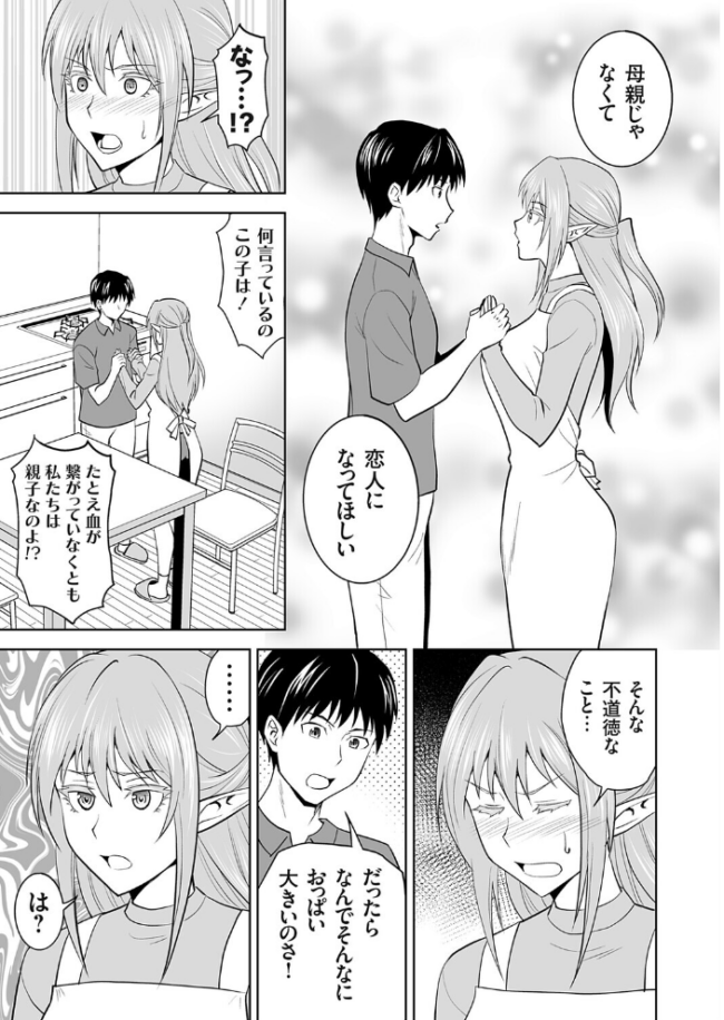 育ての母は耳が長い 青木ひらがな サンプル画像