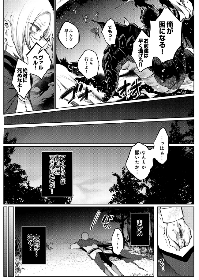 ざこにゅー!〜ザコになってニューゲーム!?〜 エロ漫画 サンプル画像