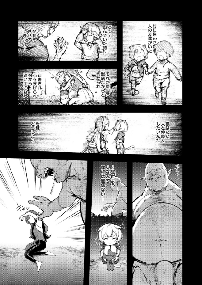 お姉ちゃん転生!授乳異世界性活 エロ漫画 サンプル画像