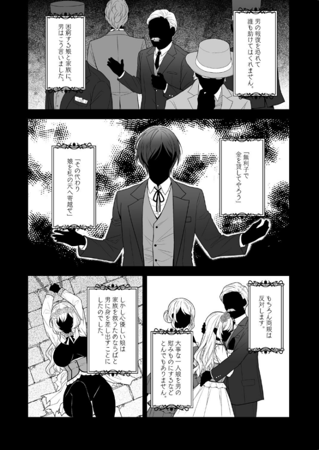 隷嬢の小夜曲<セレナーデ> 第二楽章 クロエ サンプル画像