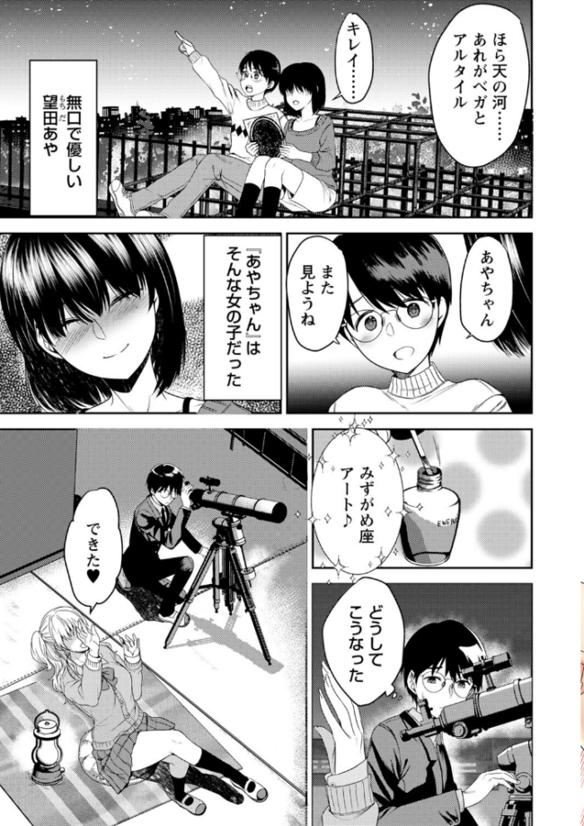 秘蜜のオトナセックス【電子限定版】  南ちさと サンプル画像