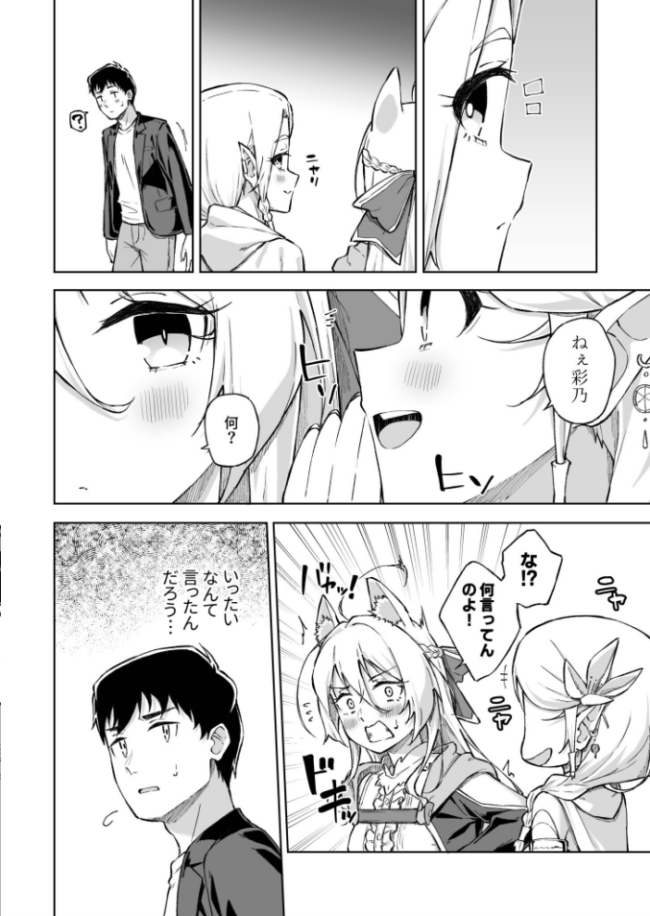 ひとはだフレンド(9)【18禁】 エロ漫画 サンプル画像