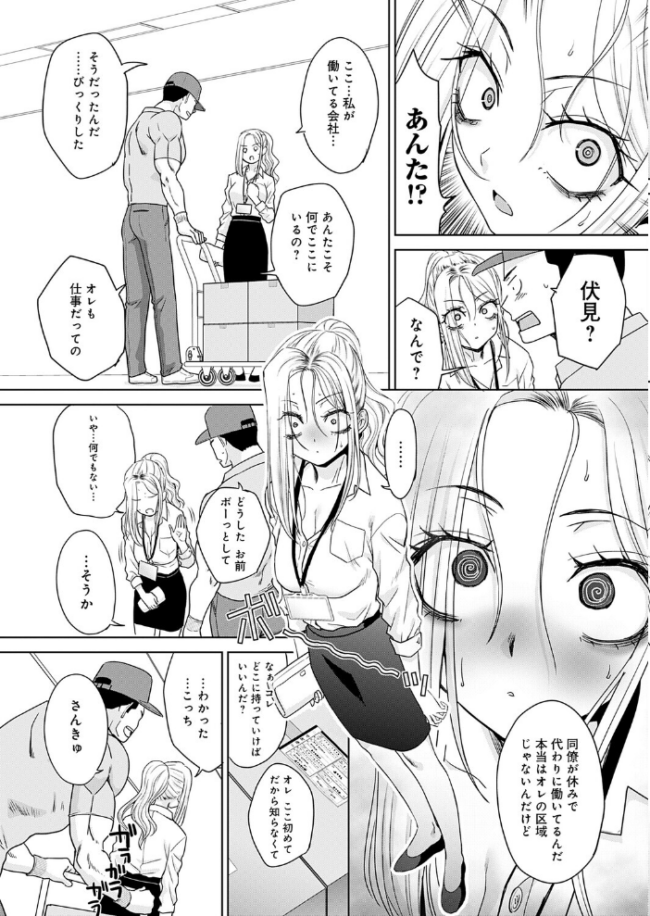 ギャルと筋肉(5) エロ漫画 サンプル画像