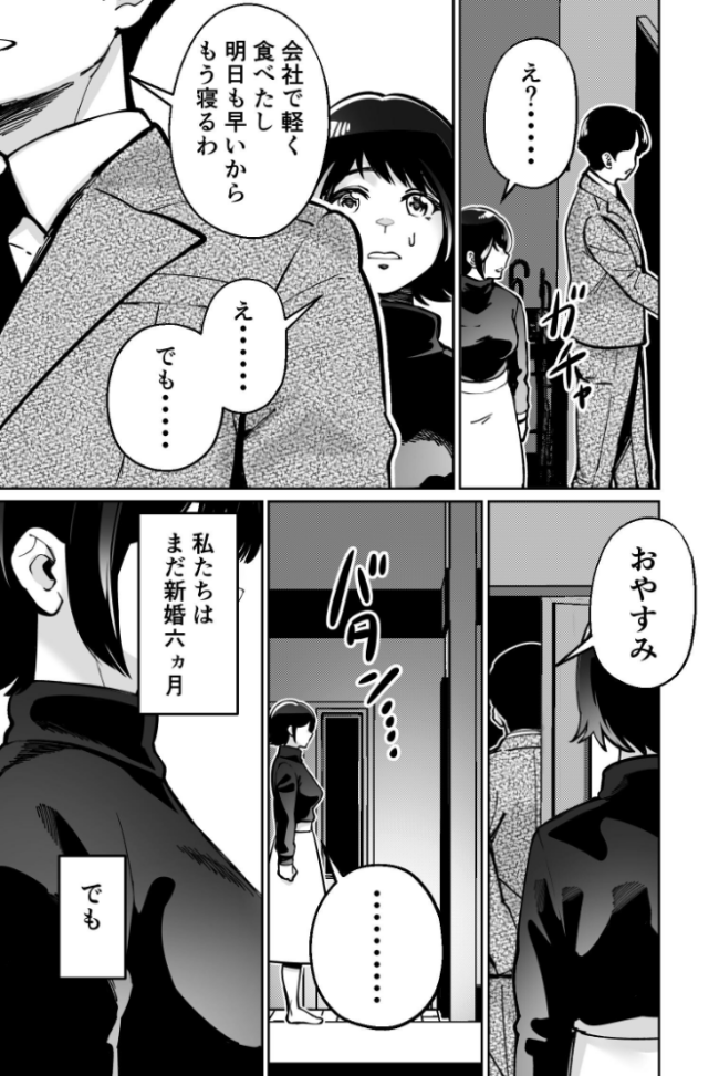 催●ピラティス ―若妻、オンラインレッスン講師の催●術にハマる― とかもす サンプル画像