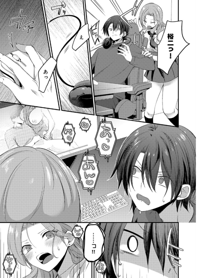 甘やかしバブりディ エロ漫画 サンプル画像