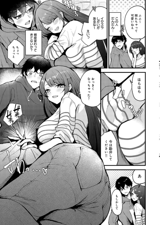 イノセント・インモラル エロ漫画 サンプル画像
