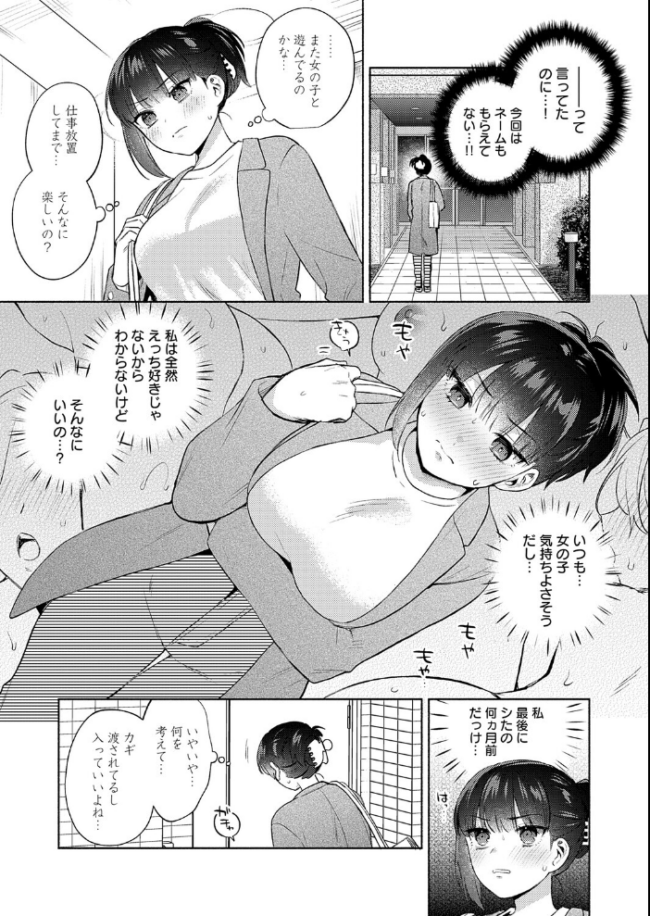 簡単にはオトせません！　エロ漫画 サンプル画像