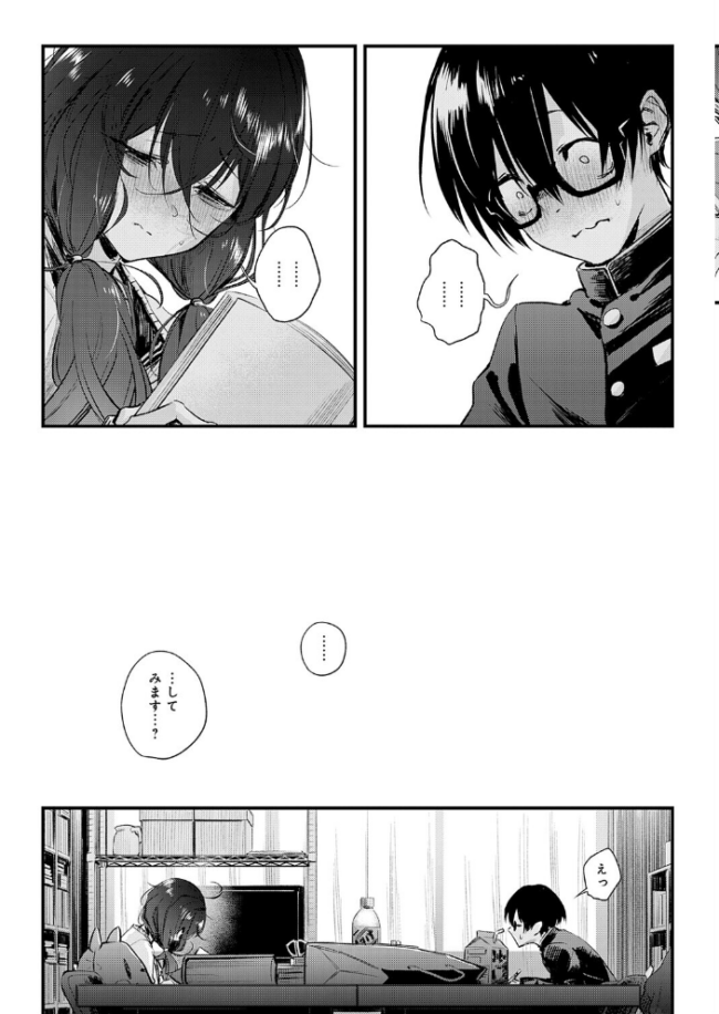 陰と陰と。 エロ漫画 サンプル画像