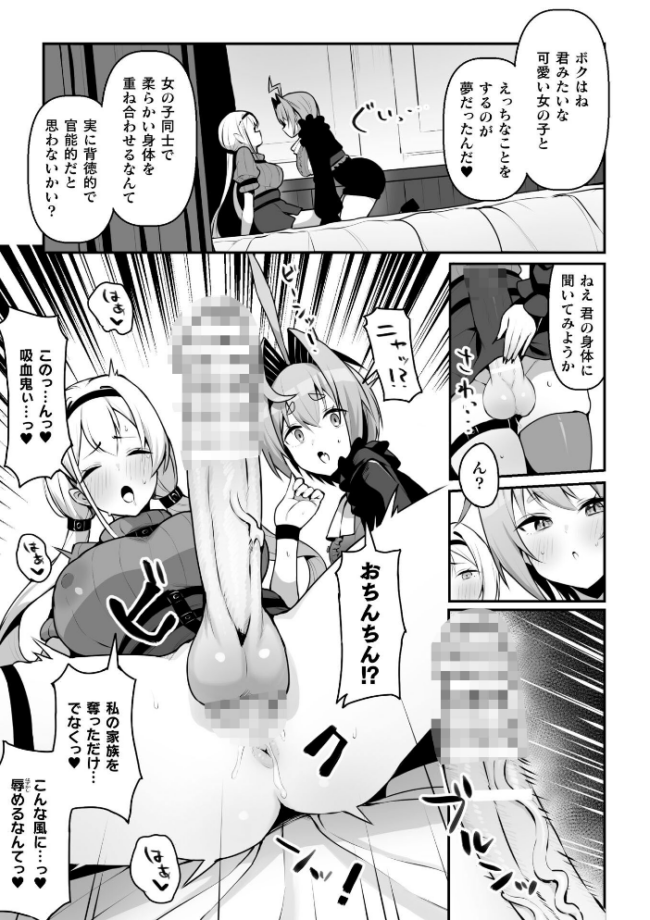 永い夜を貴女に…【単話】　エロ漫画 サンプル画像