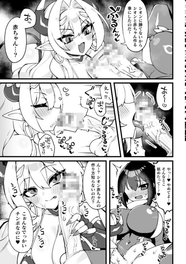 ふたなり冒険者と子作りダンジョン運営!【単話】 エロ漫画 サンプル画像