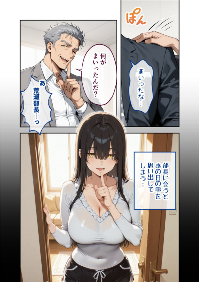 尊敬している上司の大切な一人娘の誘惑に、僕は我慢できなかった。二日目 ヨルノヤカタ サンプル画像