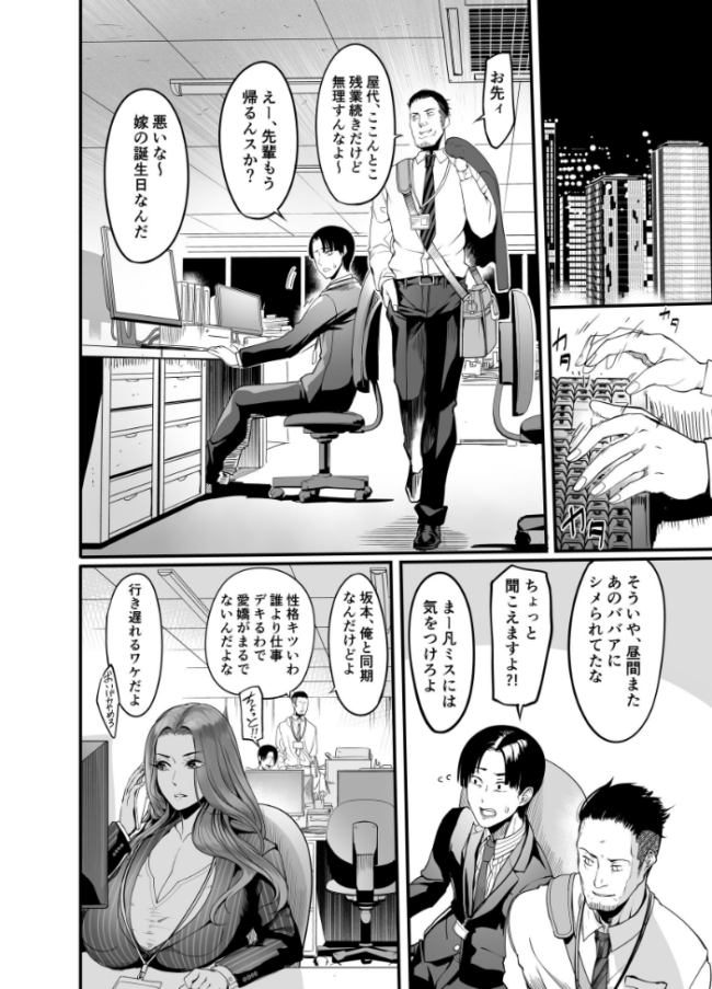 触っただけでイく女 職場のババア先輩 一巻 れむ サンプル画像