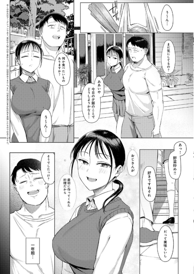 あこがれブレイキング【デジタル特装版】 アシタ サンプル画像